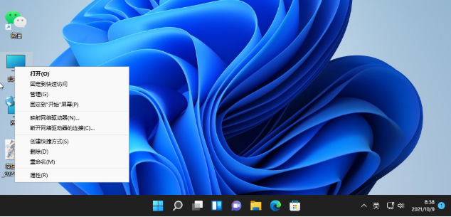 windows11系統(tǒng)怎么激活的教程