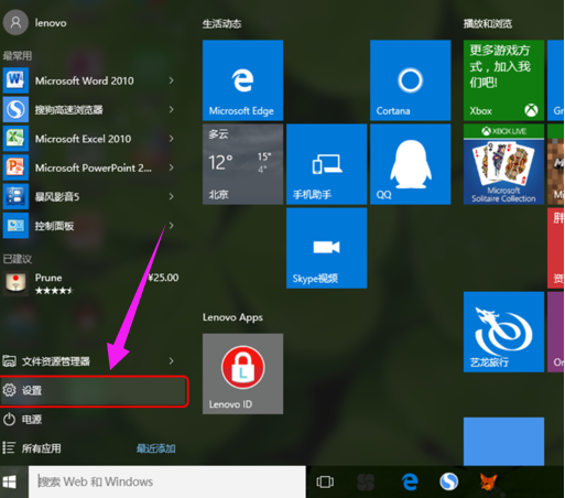 win10系統(tǒng)電腦怎么設(shè)置密碼的教程詳解