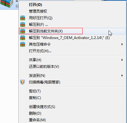 雨林木風(fēng)win7旗艦版系統(tǒng)激活方法介紹