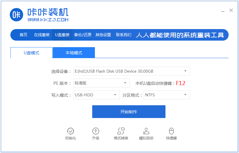 筆記本電腦安裝xp系統(tǒng)的步驟教程