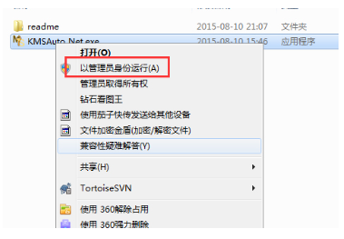 win10激活工具下載使用方法