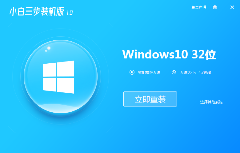 windows7怎么升級(jí)10的步驟教程