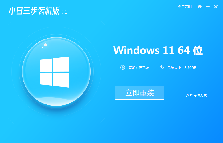 非UEFI啟動怎么安裝win11