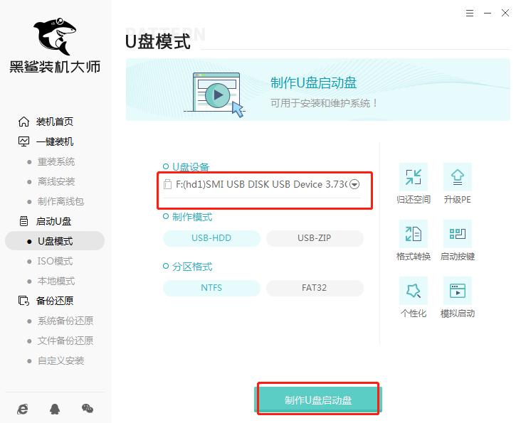 如何制作u盤啟動win7系統(tǒng)盤
