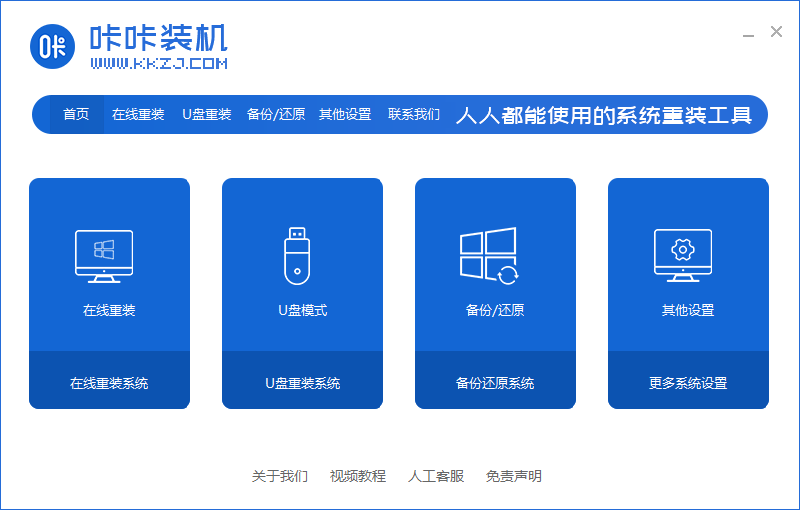 u盤制作win10啟動(dòng)盤的方法