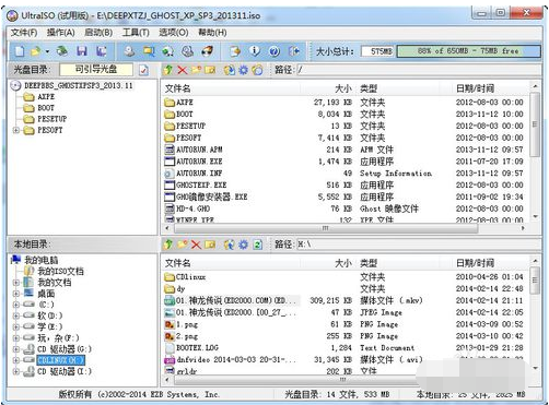 使用ultraiso制作u盤啟動(dòng)盤安裝系統(tǒng)