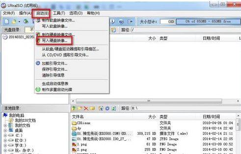 制作啟動(dòng)盤(pán) 制作啟動(dòng)盤(pán)