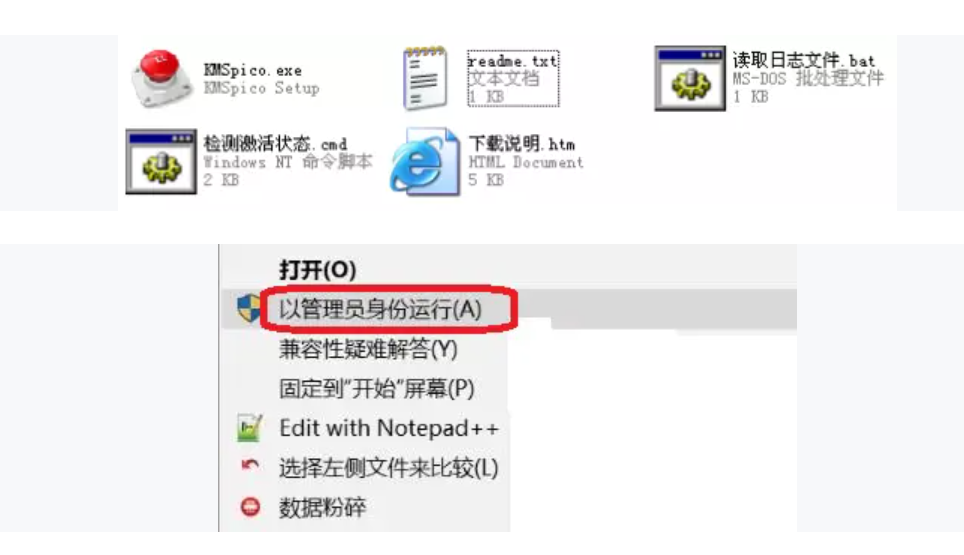 kms激活工具使用步驟與詳細(xì)教程