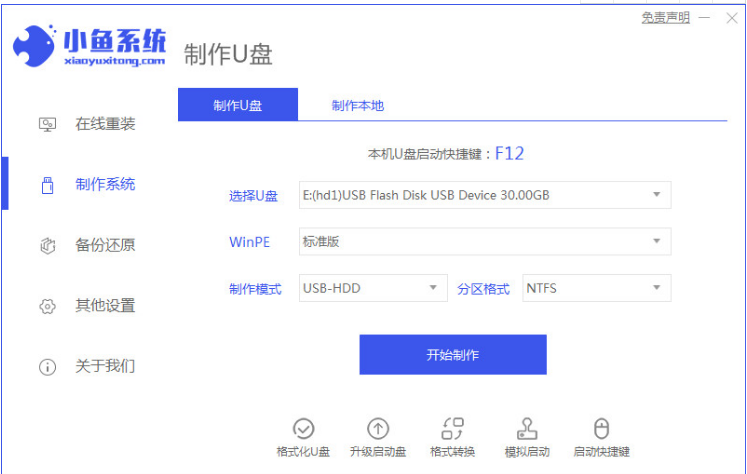 win10啟動(dòng)u盤重裝系統(tǒng)步驟圖解