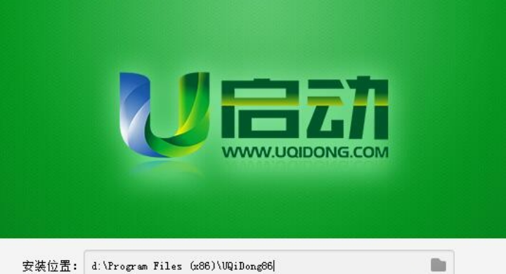 u啟動(dòng)u盤制作啟動(dòng)盤教程