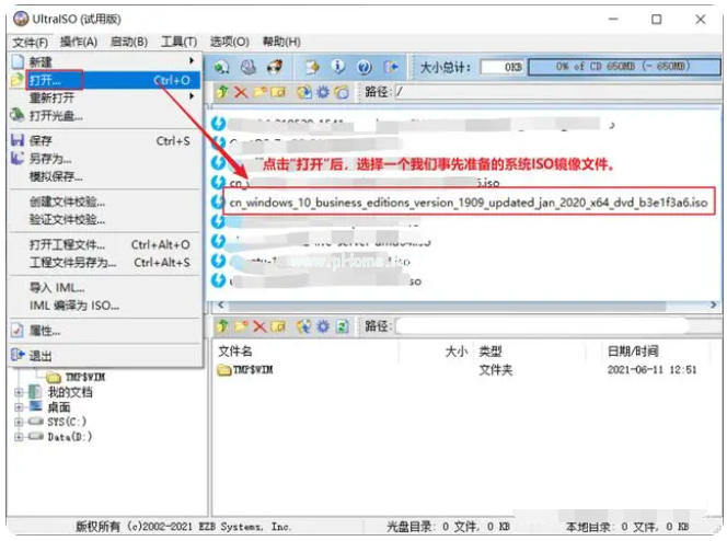 ultraiso制作u盤啟動盤的方法步驟