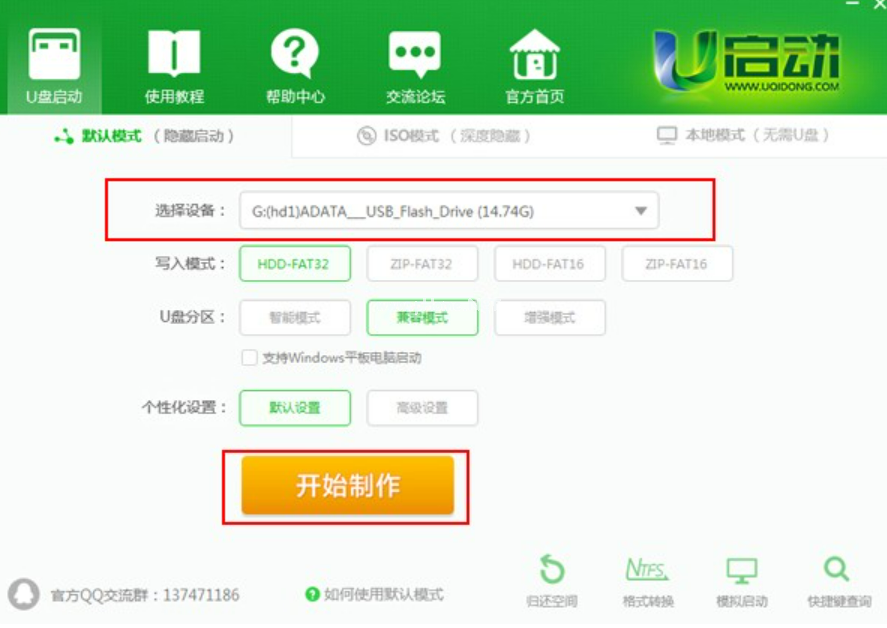 u盤pe啟動(dòng)盤制作工具哪個(gè)好用