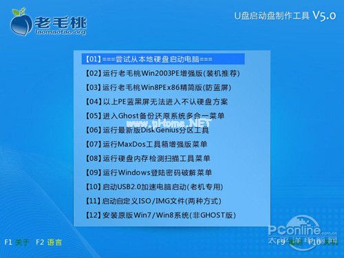 u盤(pán)啟動(dòng)盤(pán)制作工具推薦