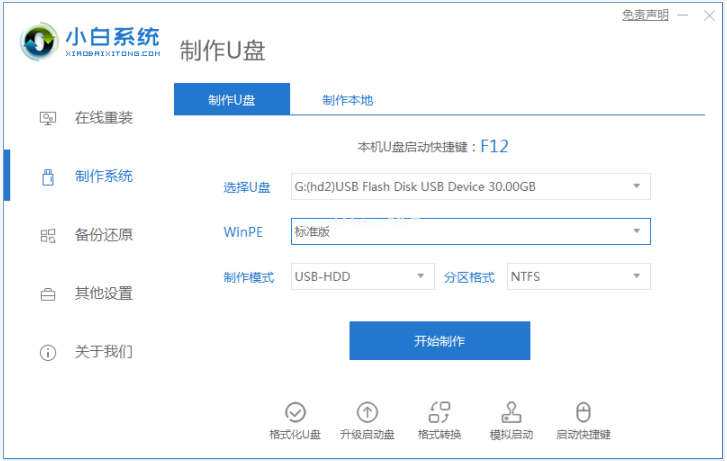 想知道華碩主板怎么設(shè)置u盤啟動