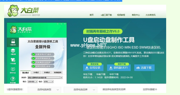 u盤制作dos啟動盤如何操作