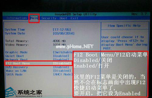 筆記本電腦設置u盤啟動方法