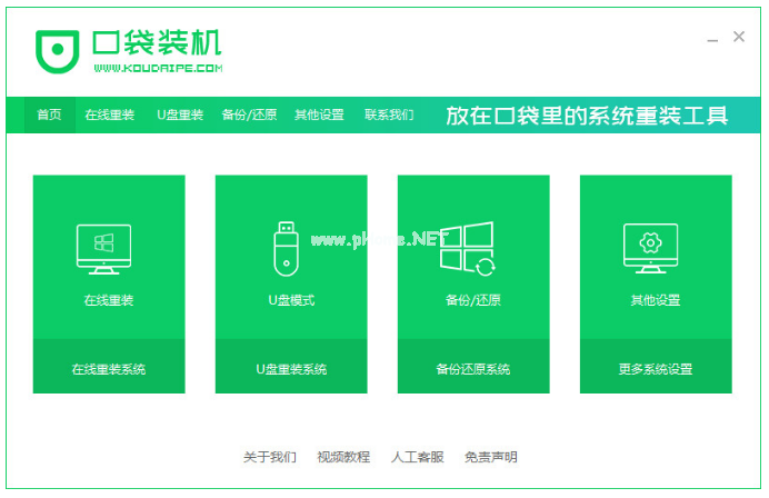 制作啟動(dòng)u盤重裝win7系統(tǒng)