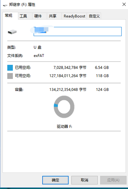 文件刪不掉