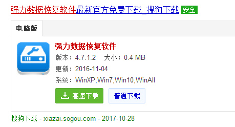 恢復(fù)文件