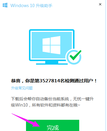 升級(jí)