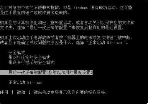 系統(tǒng)進(jìn)不了