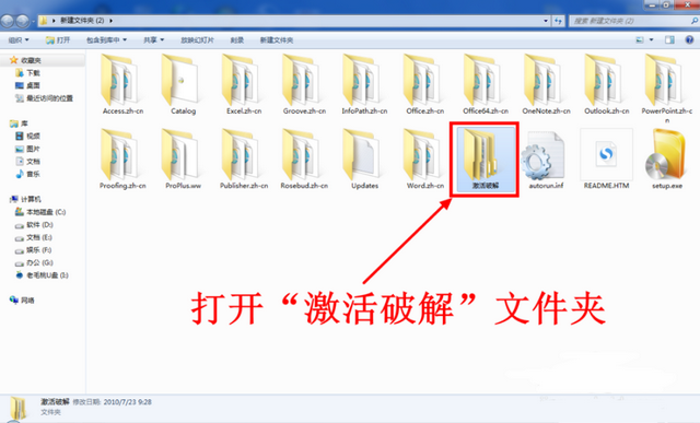 office密鑰激活
