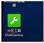 分區(qū)