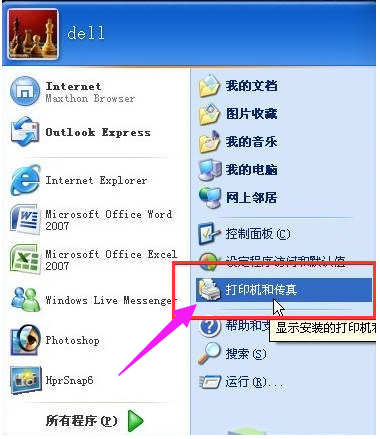 設(shè)置共享