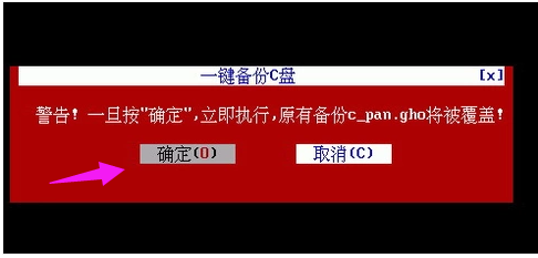 一鍵還原
