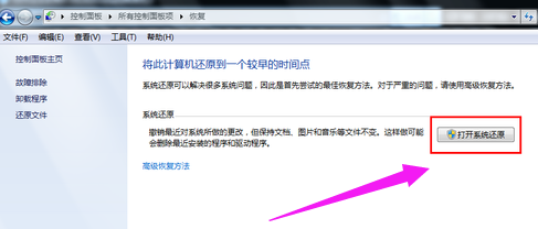還原win7
