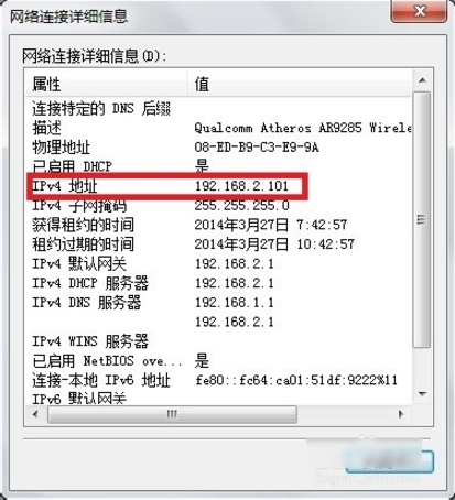 電腦ip地址查詢