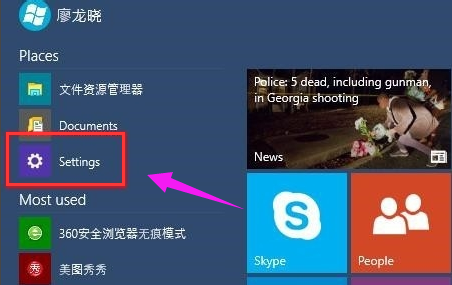設置中文語言