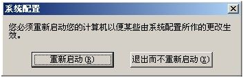 啟動(dòng)項(xiàng)