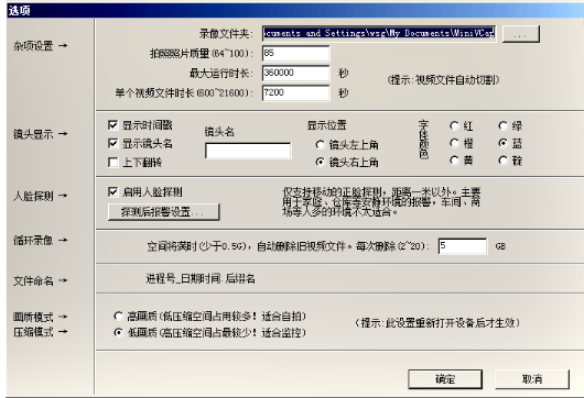 電腦攝像頭