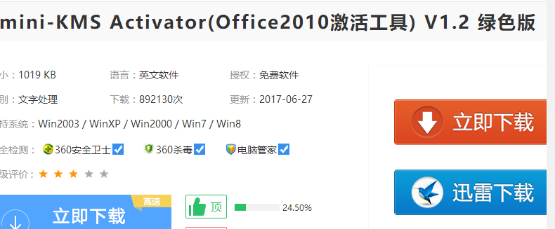 激活