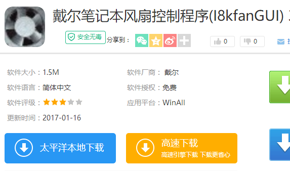 戴爾