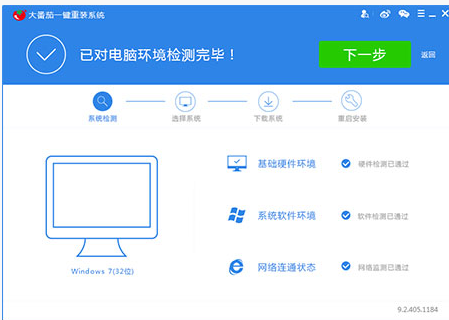 重裝系統(tǒng)