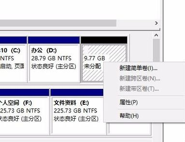 怎么將硬盤(pán)分區(qū)
