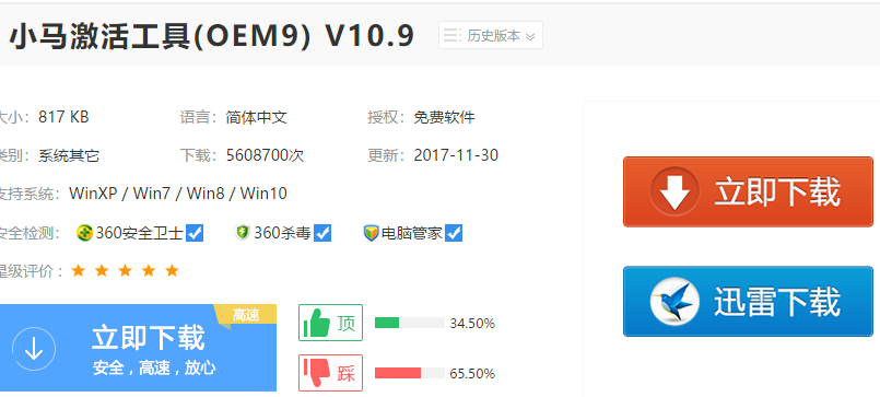 小馬