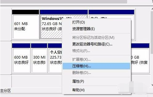 硬盤(pán)如何分區(qū)