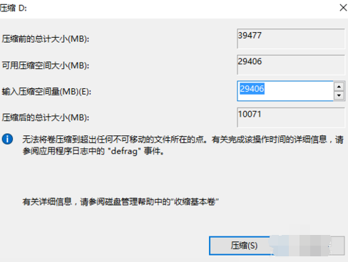 如何將硬盤(pán)分區(qū)