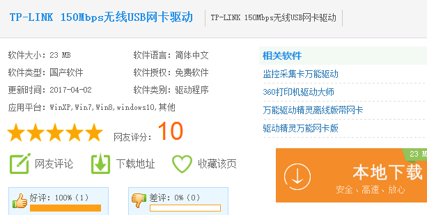 網(wǎng)卡