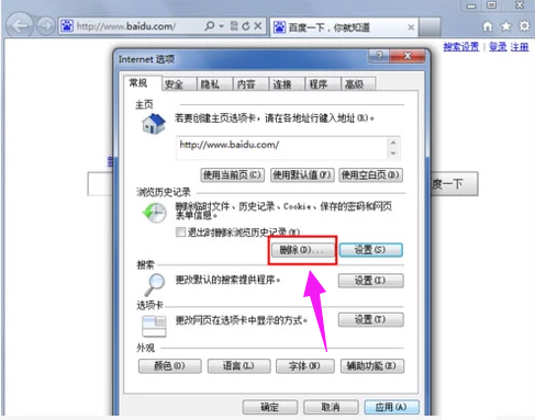 刪除記錄