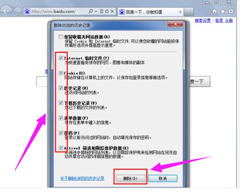 刪除記錄