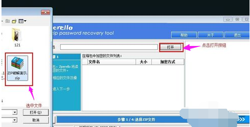 壓縮文件