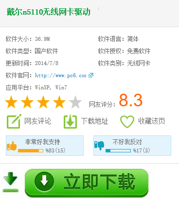 無線網(wǎng)卡