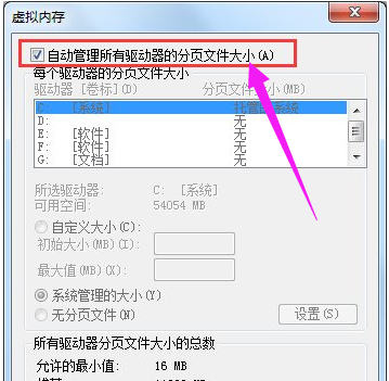 虛擬內(nèi)存