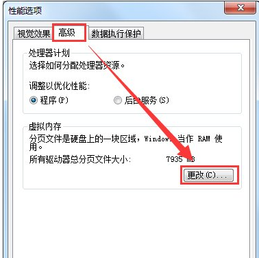 電腦虛擬內(nèi)存