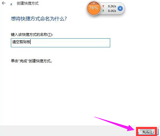 電腦剪切板