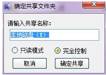 共享軟件